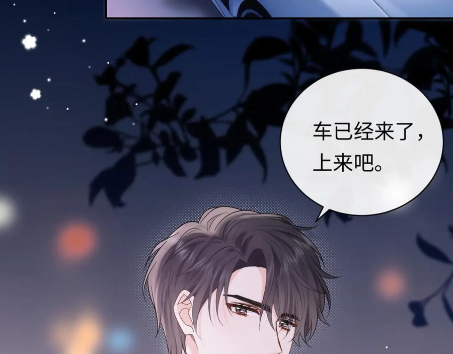 严禁造谣 第4话 社恐怎么破冰啊！ 第8页