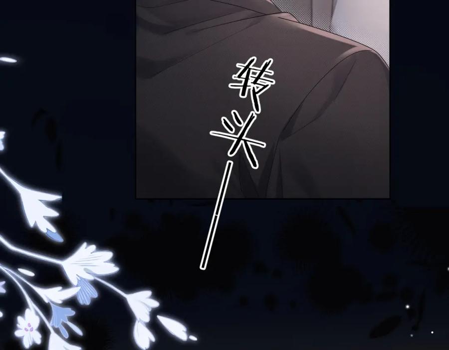 严禁造谣 第4话 社恐怎么破冰啊！ 第96页