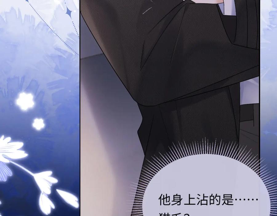 严禁造谣 第4话 社恐怎么破冰啊！ 第51页