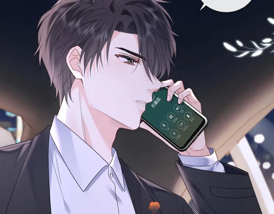 严禁造谣 第4话 社恐怎么破冰啊！ 第104页