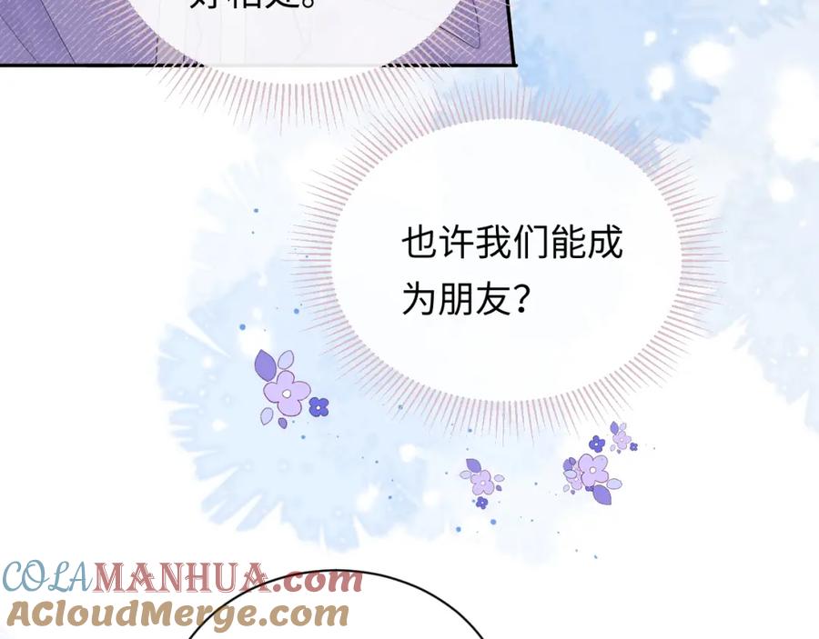 严禁造谣 第4话 社恐怎么破冰啊！ 第85页