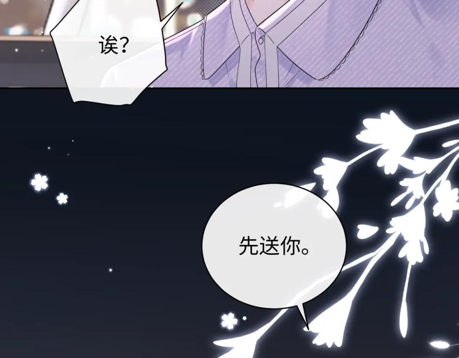 严禁造谣 第4话 社恐怎么破冰啊！ 第32页