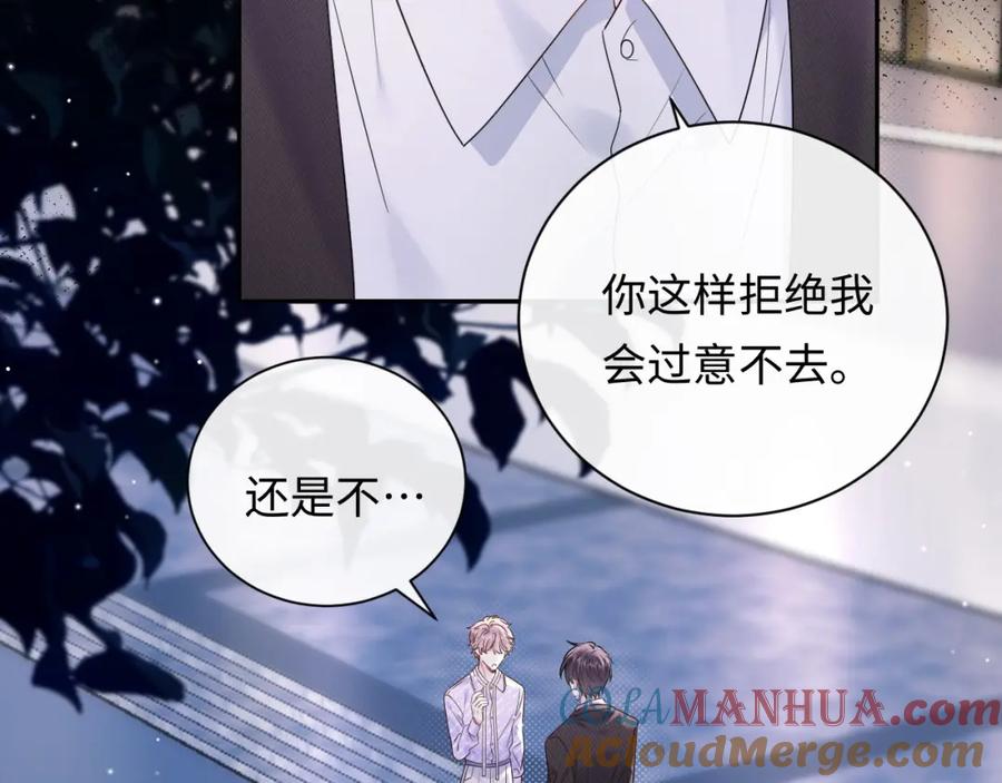 严禁造谣 第4话 社恐怎么破冰啊！ 第5页