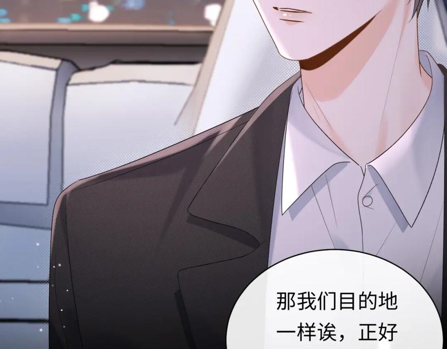 严禁造谣 第4话 社恐怎么破冰啊！ 第36页