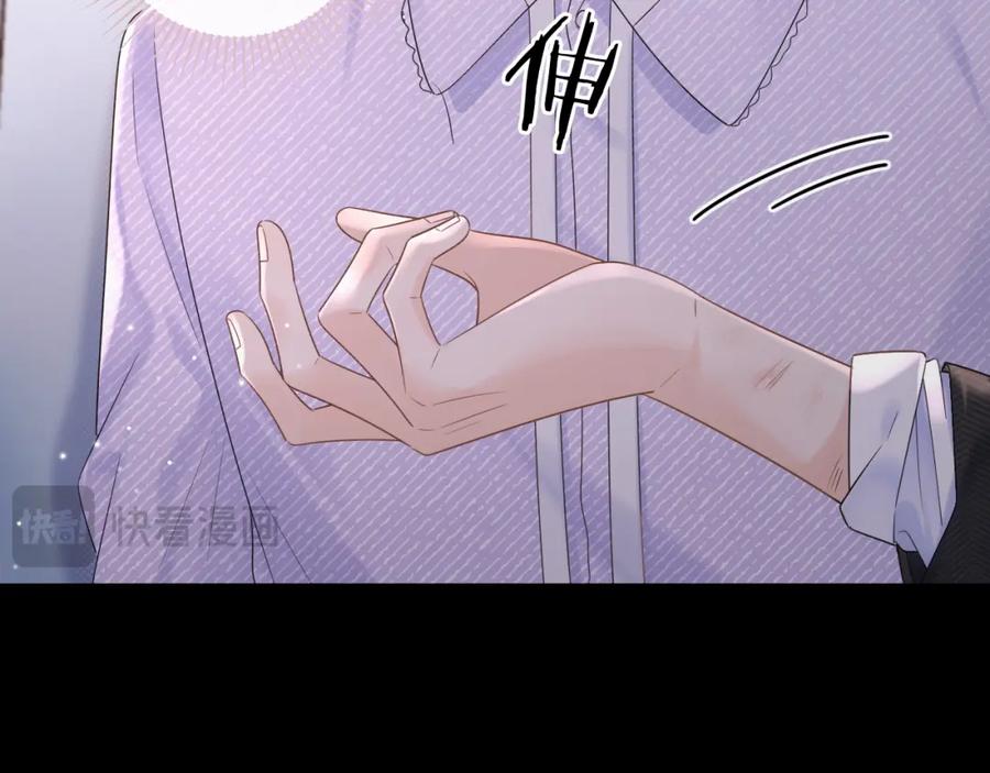 严禁造谣 第4话 社恐怎么破冰啊！ 第64页
