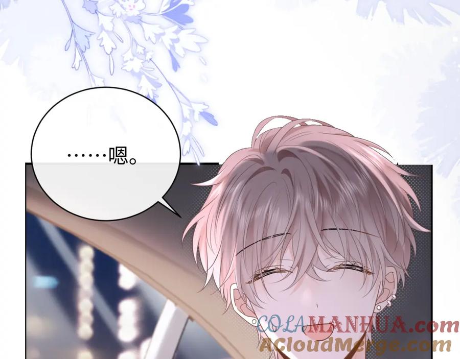 严禁造谣 第4话 社恐怎么破冰啊！ 第57页