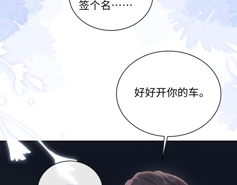 严禁造谣 第4话 社恐怎么破冰啊！ 第27页