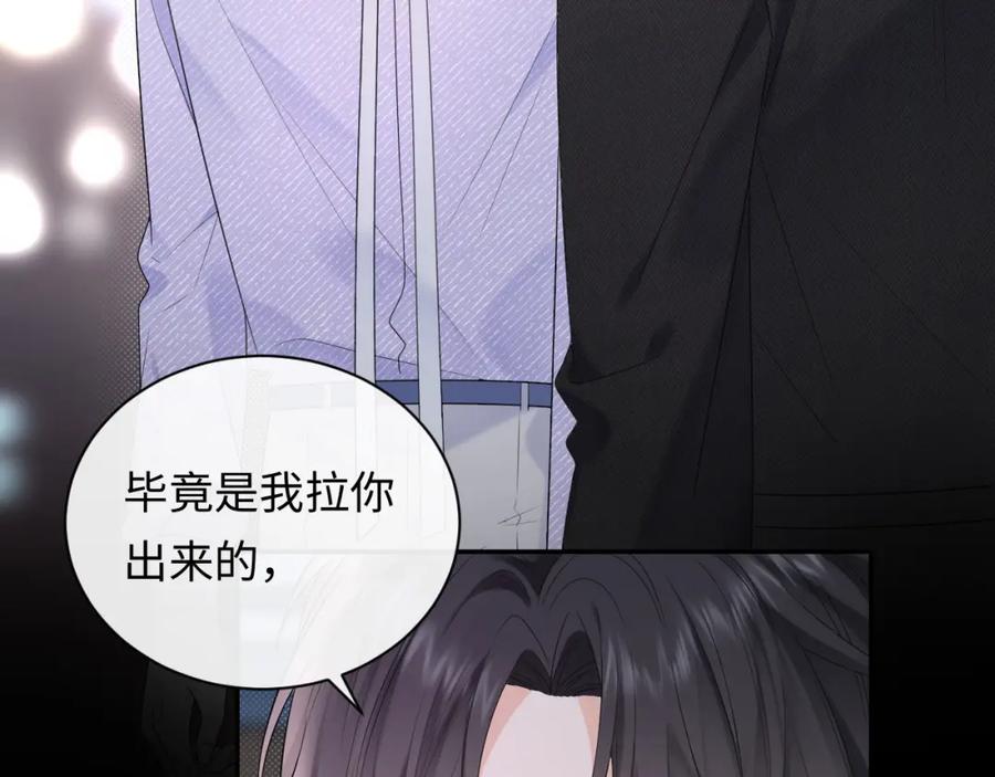 严禁造谣 第4话 社恐怎么破冰啊！ 第3页