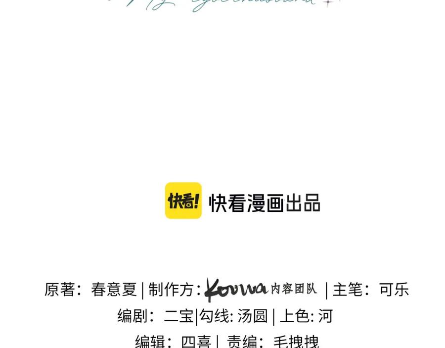 严禁造谣 第4话 社恐怎么破冰啊！ 第18页