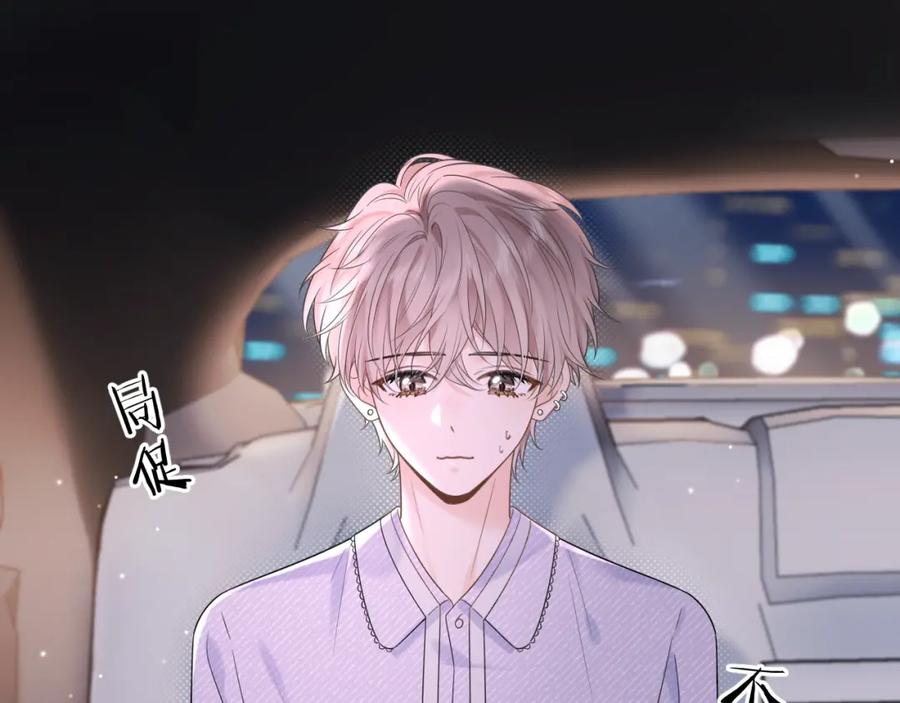 严禁造谣 第4话 社恐怎么破冰啊！ 第20页