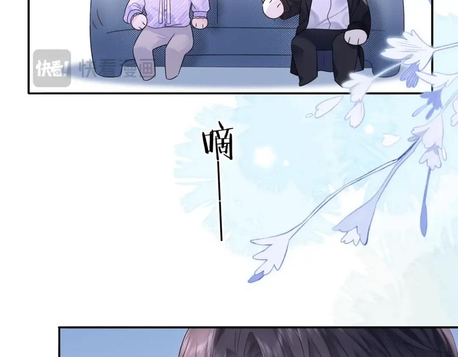 严禁造谣 第5话 爱豆说不能谈恋爱！ 第54页