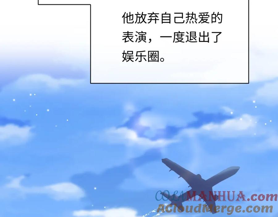 严禁造谣 第5话 爱豆说不能谈恋爱！ 第13页