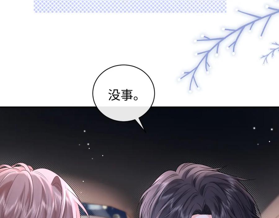 严禁造谣 第5话 爱豆说不能谈恋爱！ 第23页