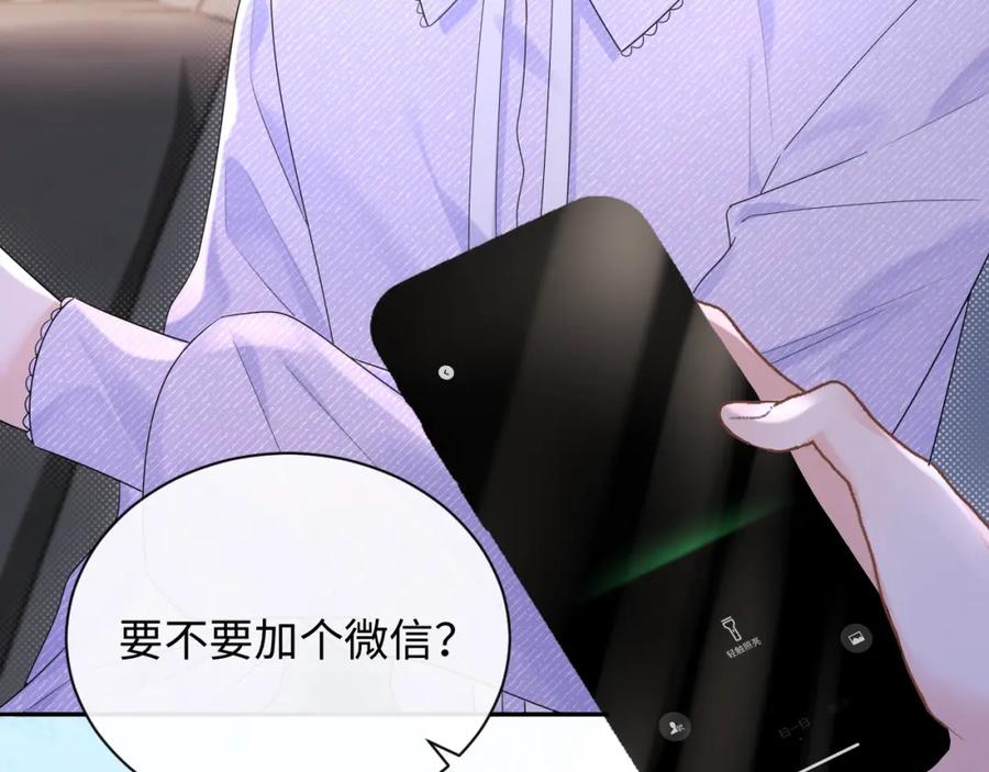 严禁造谣 第5话 爱豆说不能谈恋爱！ 第52页