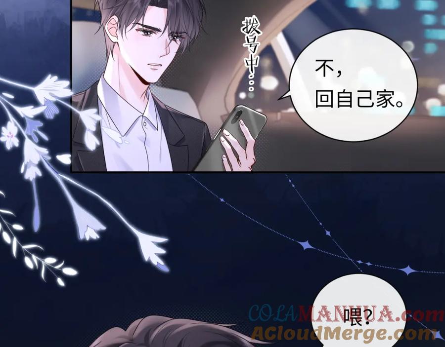 严禁造谣 第5话 爱豆说不能谈恋爱！ 第65页