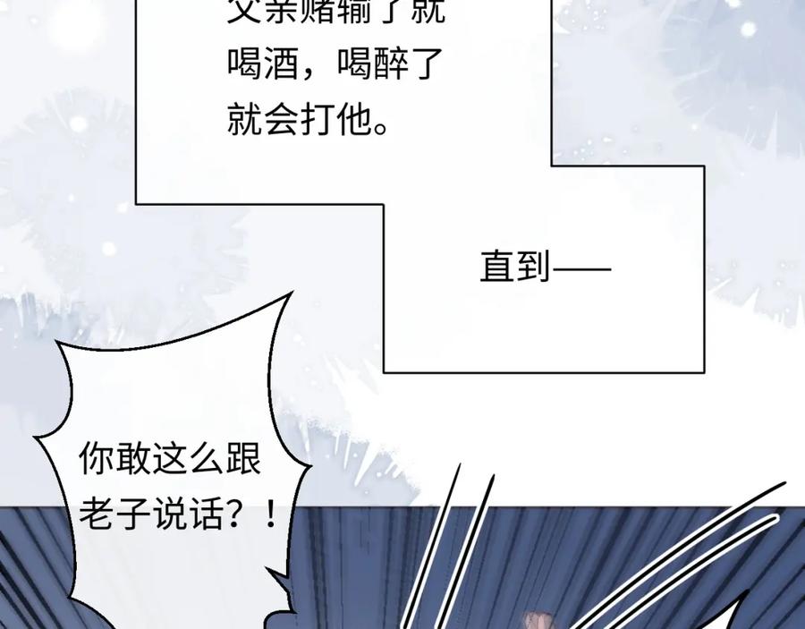严禁造谣 第5话 爱豆说不能谈恋爱！ 第8页