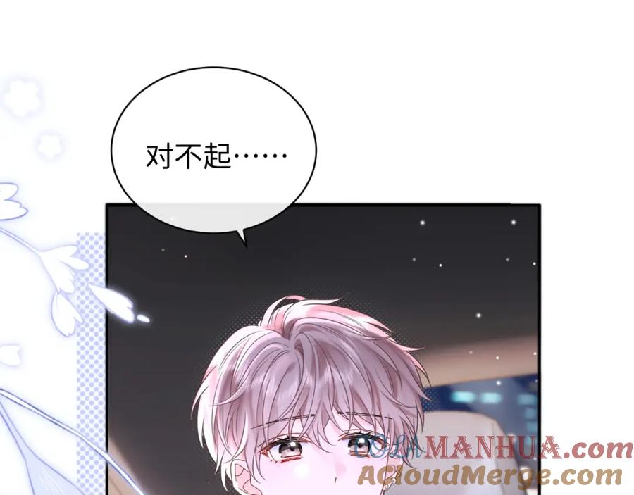 严禁造谣 第5话 爱豆说不能谈恋爱！ 第21页