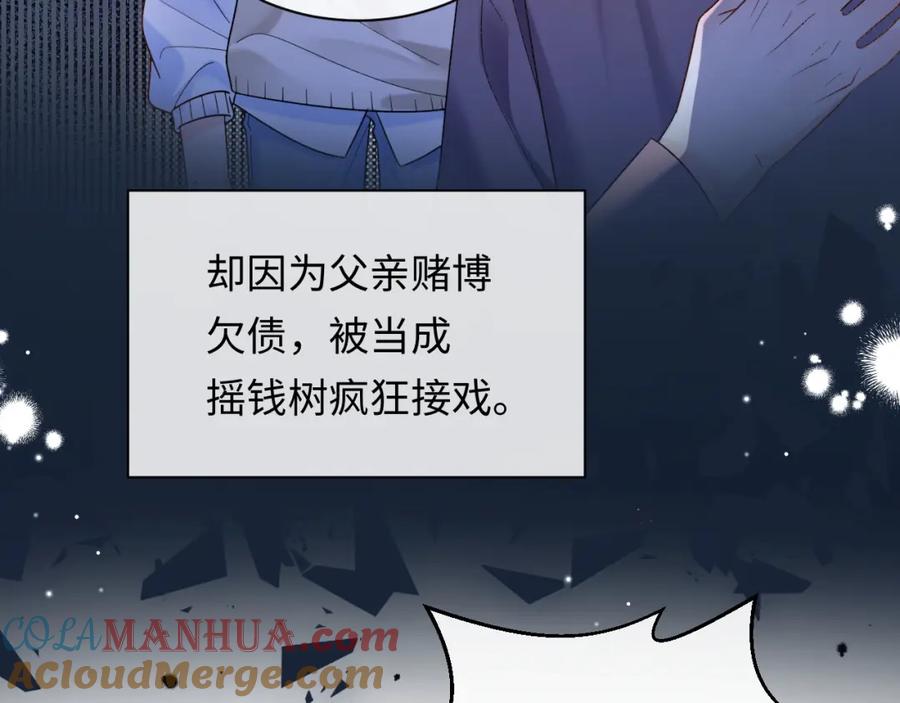 严禁造谣 第5话 爱豆说不能谈恋爱！ 第5页