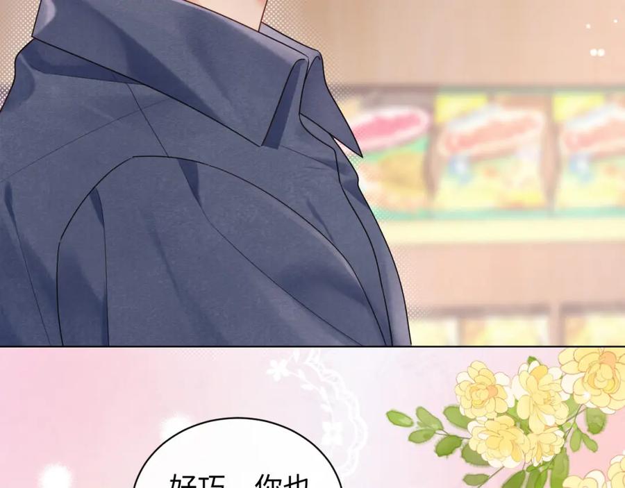 严禁造谣 第5话 爱豆说不能谈恋爱！ 第103页
