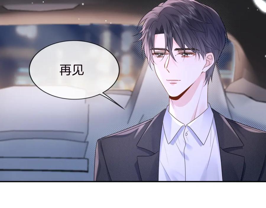 严禁造谣 第5话 爱豆说不能谈恋爱！ 第62页