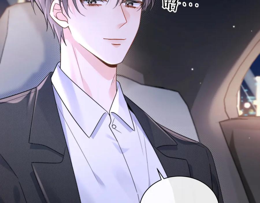 严禁造谣 第5话 爱豆说不能谈恋爱！ 第43页