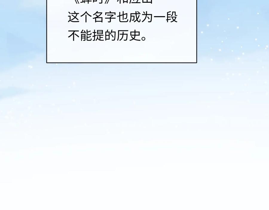 严禁造谣 第5话 爱豆说不能谈恋爱！ 第15页