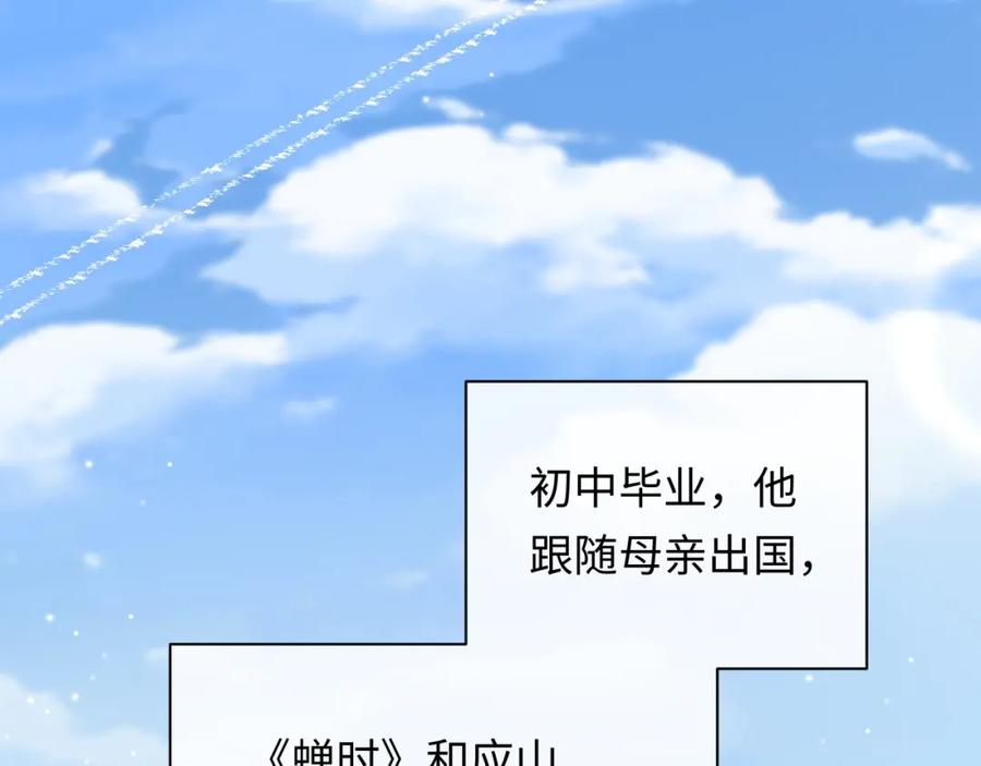 严禁造谣 第5话 爱豆说不能谈恋爱！ 第14页
