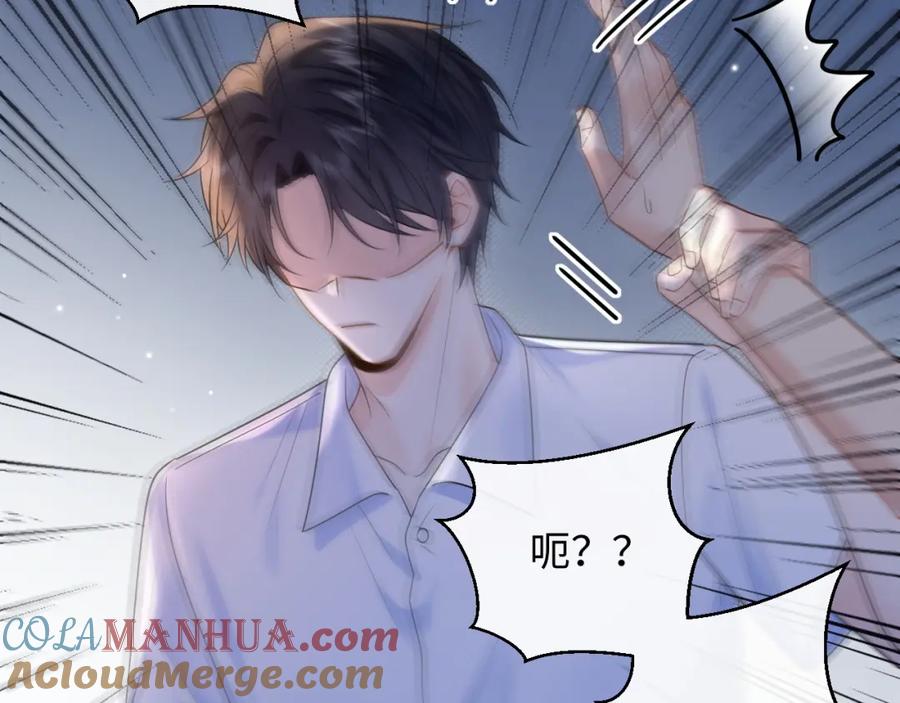 严禁造谣 第5话 爱豆说不能谈恋爱！ 第9页