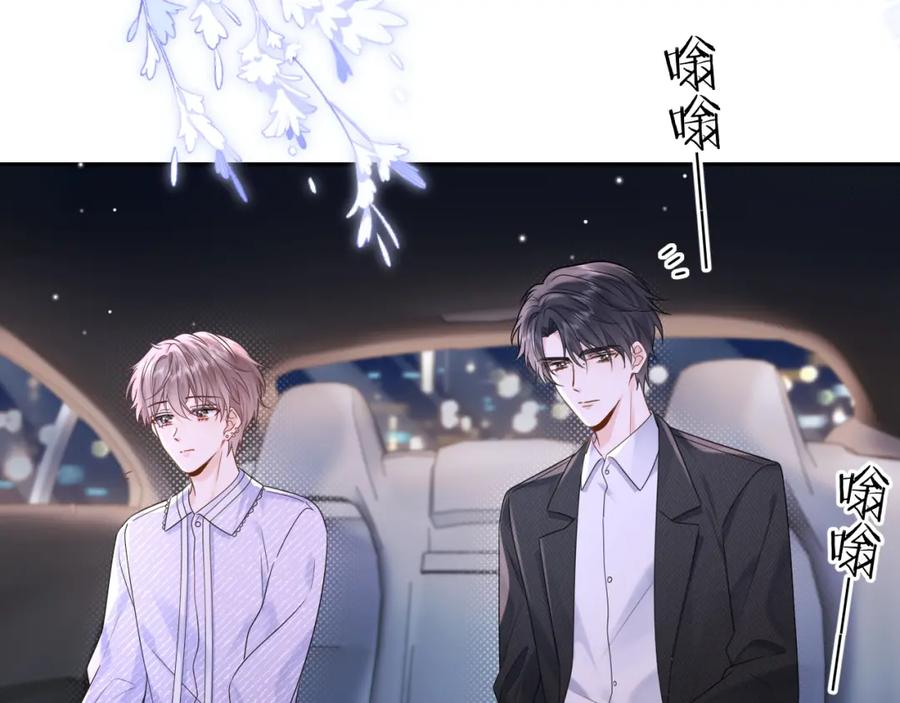 严禁造谣 第5话 爱豆说不能谈恋爱！ 第28页