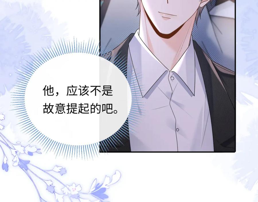 严禁造谣 第5话 爱豆说不能谈恋爱！ 第27页