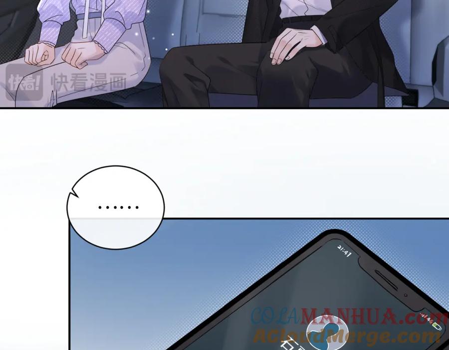 严禁造谣 第5话 爱豆说不能谈恋爱！ 第29页