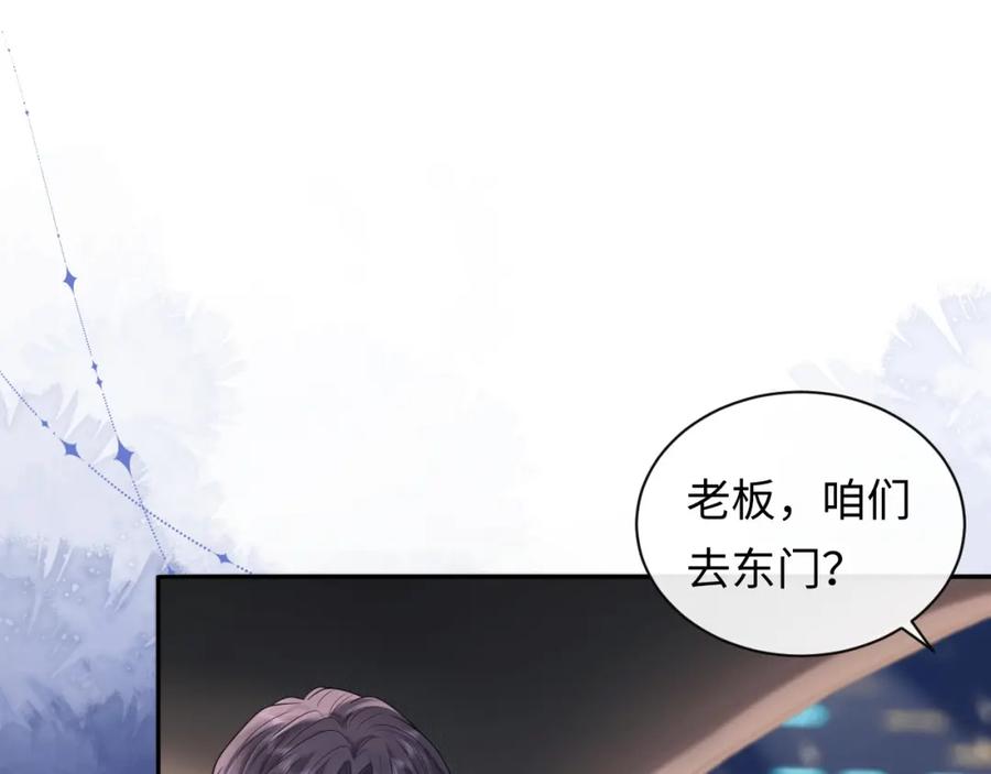 严禁造谣 第5话 爱豆说不能谈恋爱！ 第64页