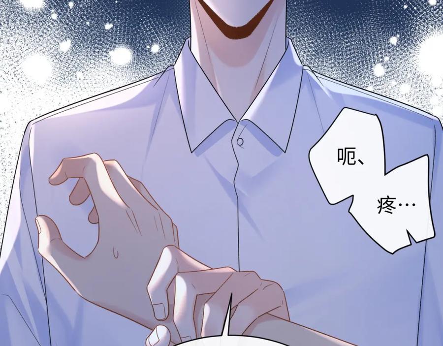 严禁造谣 第5话 爱豆说不能谈恋爱！ 第11页