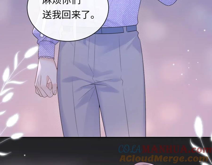 严禁造谣 第5话 爱豆说不能谈恋爱！ 第61页