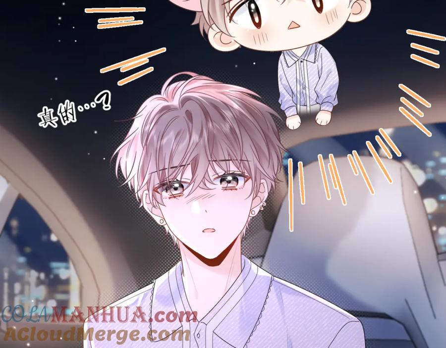 严禁造谣 第5话 爱豆说不能谈恋爱！ 第25页