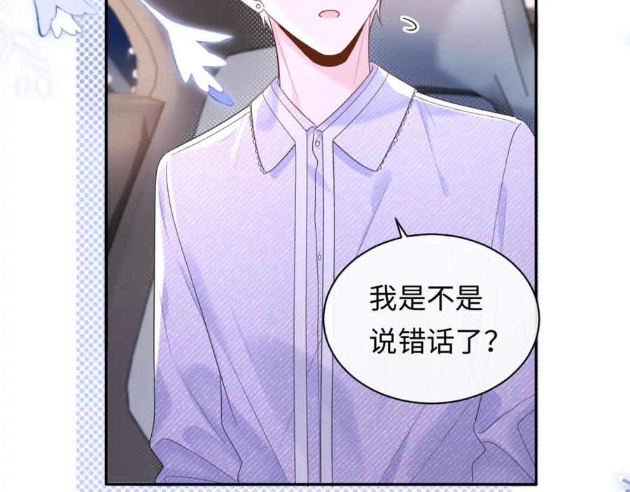 严禁造谣 第5话 爱豆说不能谈恋爱！ 第22页