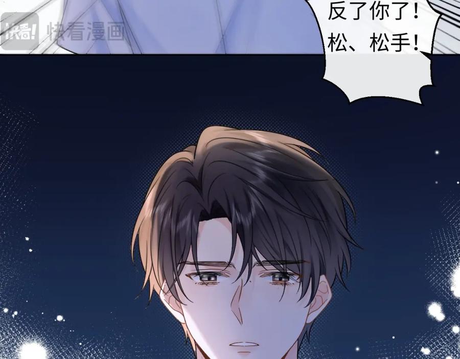 严禁造谣 第5话 爱豆说不能谈恋爱！ 第10页