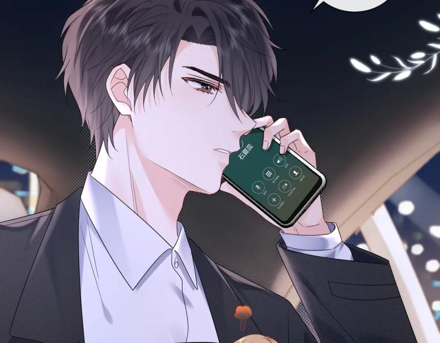 严禁造谣 第5话 爱豆说不能谈恋爱！ 第66页