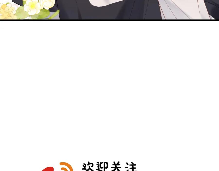 严禁造谣 第5话 爱豆说不能谈恋爱！ 第106页