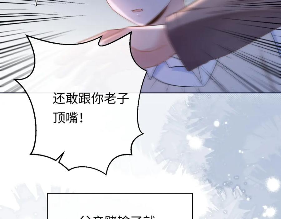 严禁造谣 第5话 爱豆说不能谈恋爱！ 第7页