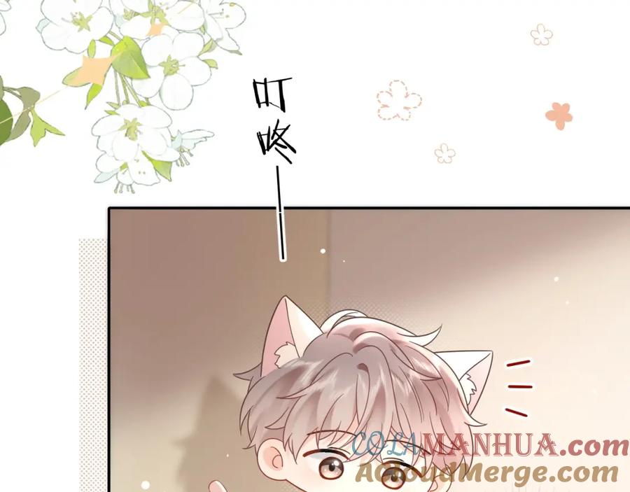 严禁造谣 第5话 爱豆说不能谈恋爱！ 第89页