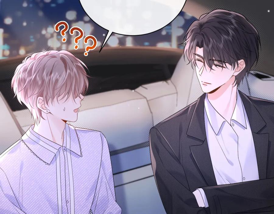严禁造谣 第5话 爱豆说不能谈恋爱！ 第47页