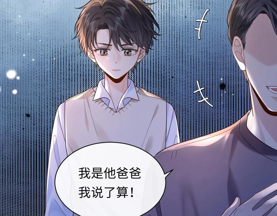 严禁造谣 第5话 爱豆说不能谈恋爱！ 第4页