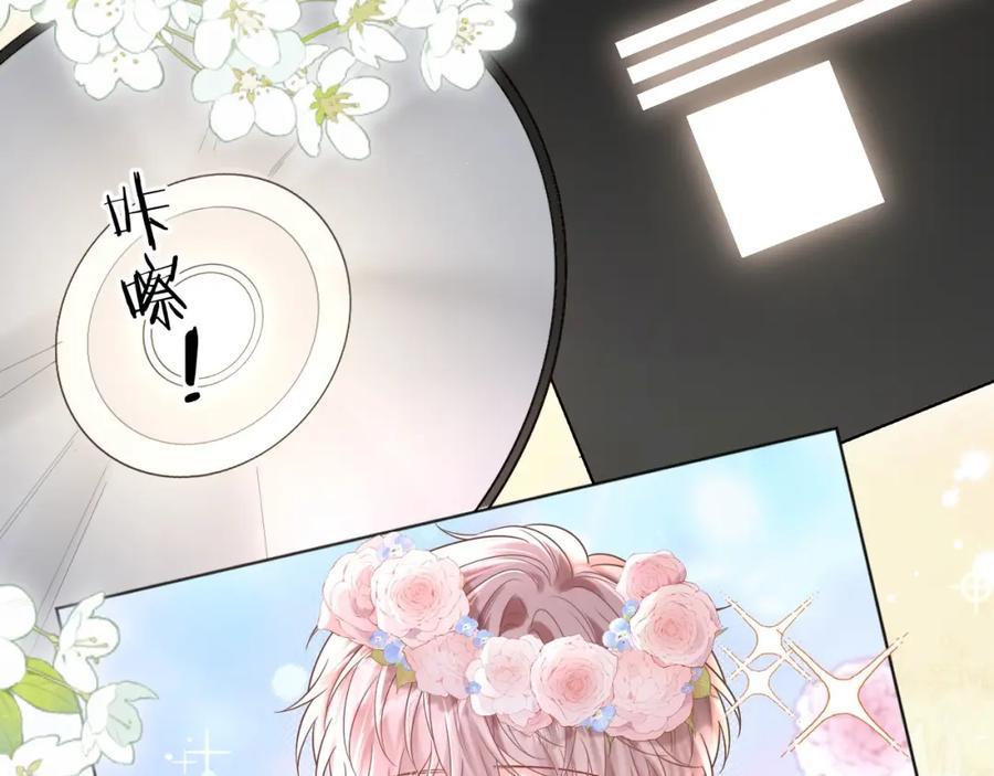 严禁造谣 第5话 爱豆说不能谈恋爱！ 第84页