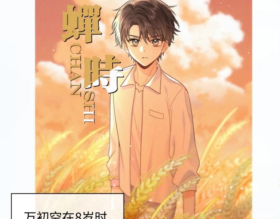 严禁造谣 第5话 爱豆说不能谈恋爱！ 第2页