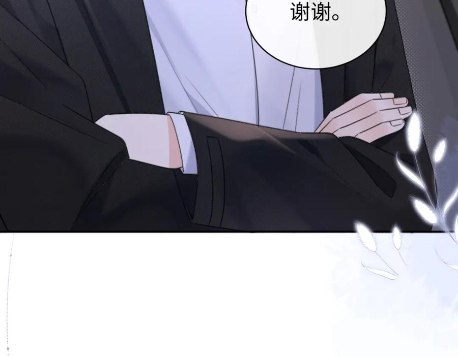 严禁造谣 第5话 爱豆说不能谈恋爱！ 第44页
