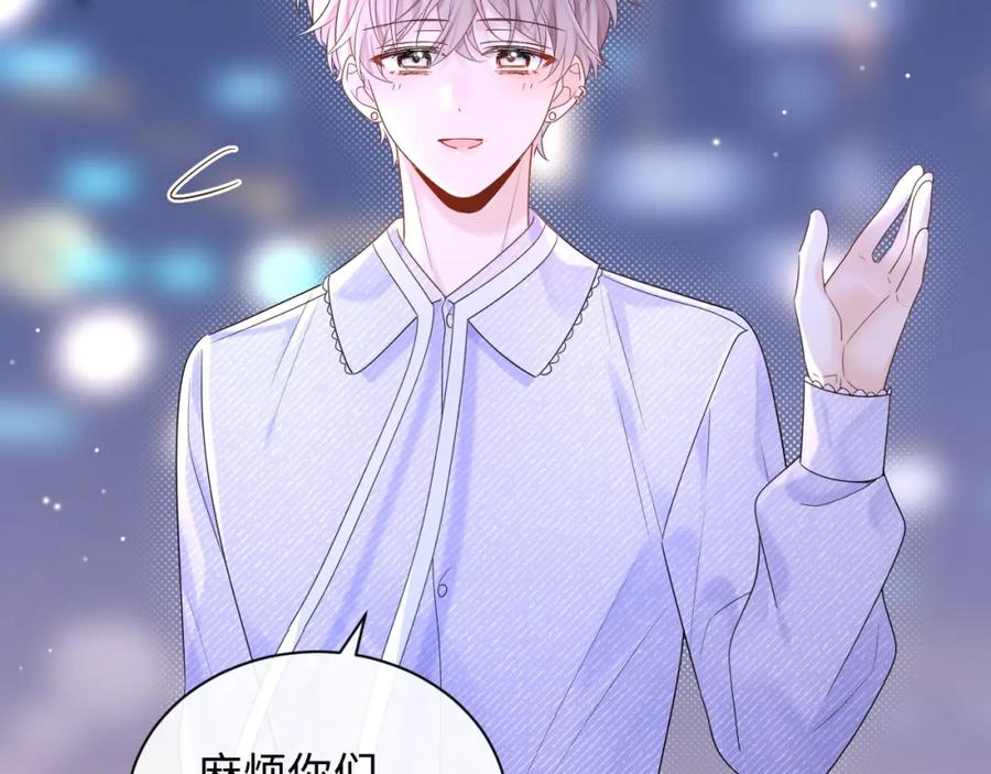 严禁造谣 第5话 爱豆说不能谈恋爱！ 第60页