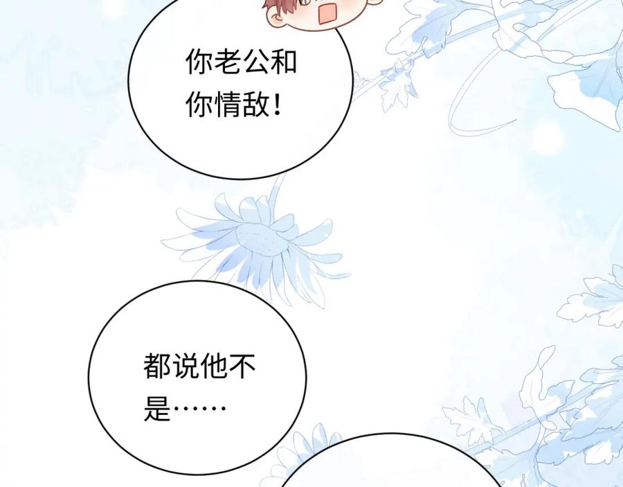 严禁造谣 第6话 褪去星光的爱豆 第14页