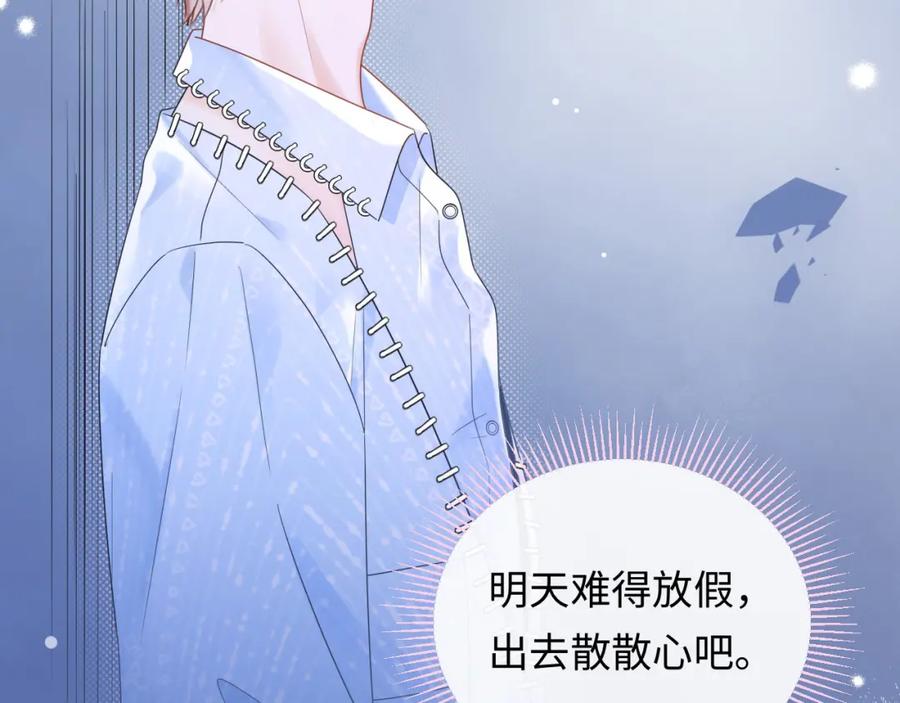 严禁造谣 第6话 褪去星光的爱豆 第68页