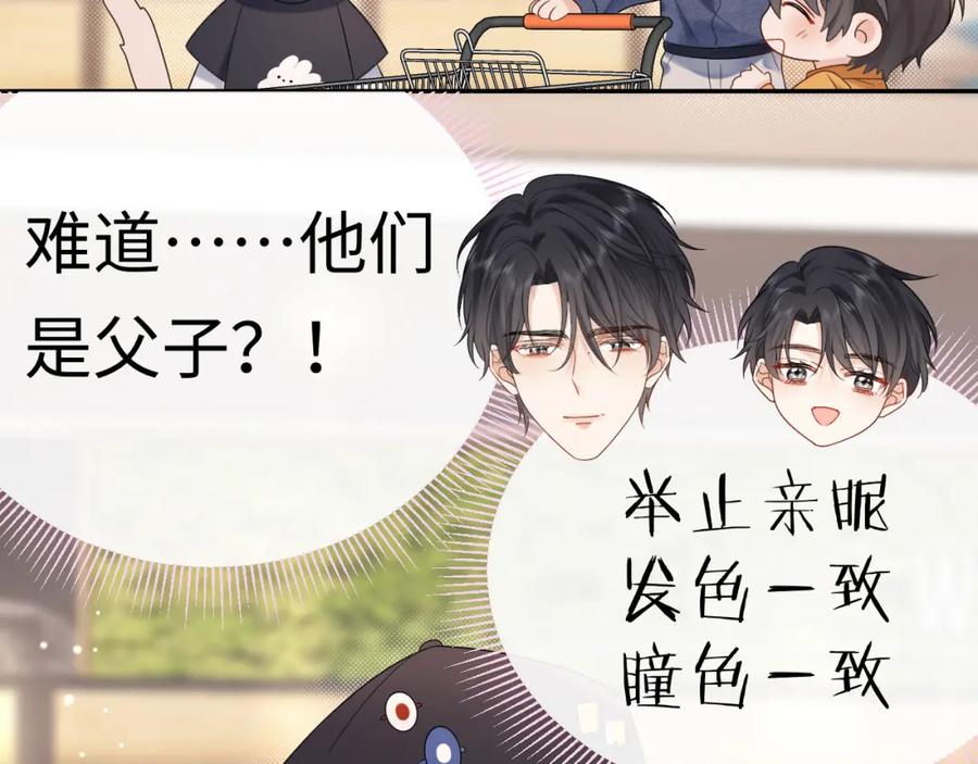 严禁造谣 第6话 褪去星光的爱豆 第103页